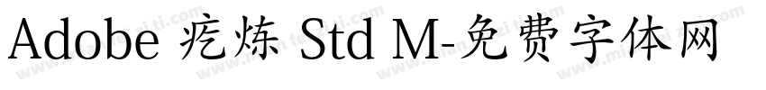 Adobe 疙炼 Std M字体转换